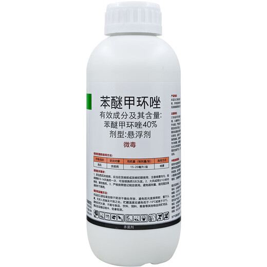 40% difenoconazole fungicide anthrax leaf spot rust powdery mildew black spot pesticide spot defoliant 500g