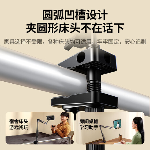 绿联手机支架平板支架桌面床头懒人床上悬臂视频追剧俯拍支撑架直播架13英寸内通用适用苹果iPhone17