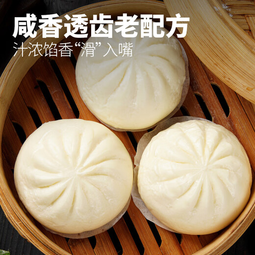 大希地猪肉大葱包 1600g 20个 鲜肉大包子 冷冻早餐半成品 家庭装面点
