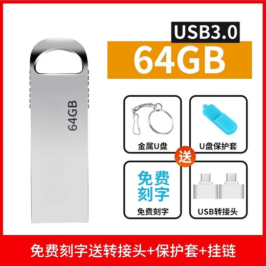 Huawei Xiaomi ordinateur portable clé USB 1 To haute vitesse 3.0 grande capacité 128g téléphone portable et ordinateur double usage 256G clé USB argent 64G version haute vitesse + cadeau gratuit