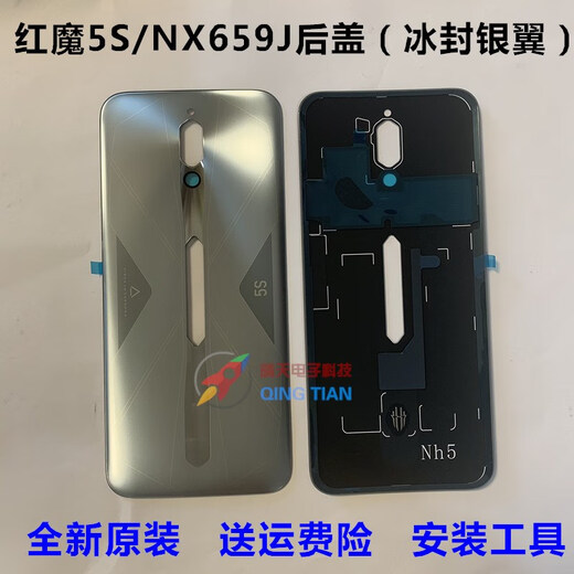 I is suitable for Nubia Red Magic 5G original back cover NX659J 5S play glass back cover back shell free tool Red Magic 5S back cover cyberneon shell