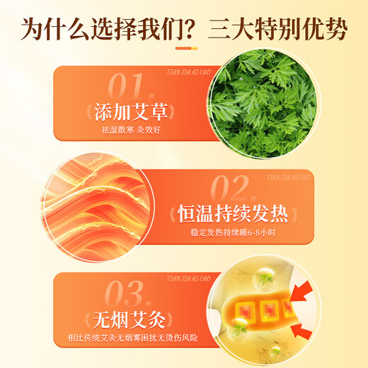 Tongrentang Beijing Tongrentang shoulder and neck hot compress patch mugwort mugwort leaf warm shoulder moxibustion cervical vertebra warm baby shoulder physiotherapy hot compress