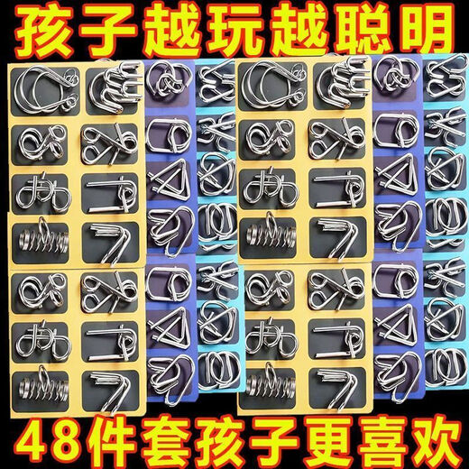 Yusen Illustrated Memory Iron Ring 8-Piece Set of 24-Piece Kongming Lock Children's Student Intelligence Development Adult Educational Toys 64/32 pairs +9 series There is 1 day left in the event