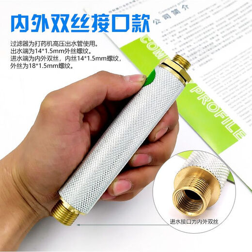 Agricultural sprayer filter spray boom handle stainless steel filter high pressure pump anti-clogging sprayer filter silver filter (double wire water inlet type)