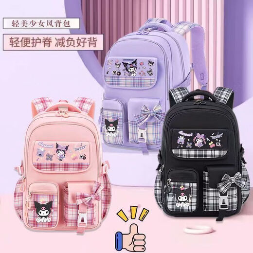 擎晨德国品牌库洛米书包小学生一二三四六年级儿童大容量减负护脊双肩 库洛米蝴蝶粉小号(1-2)年级 书包(无礼品)