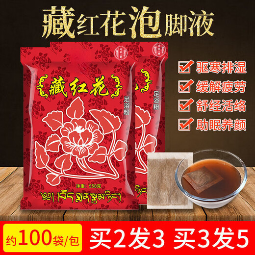 内廷上用泡脚的藏红花藏红花泡脚粉足浴药包足疗泡脚药男女足浴家用 足疗【实发10大袋】