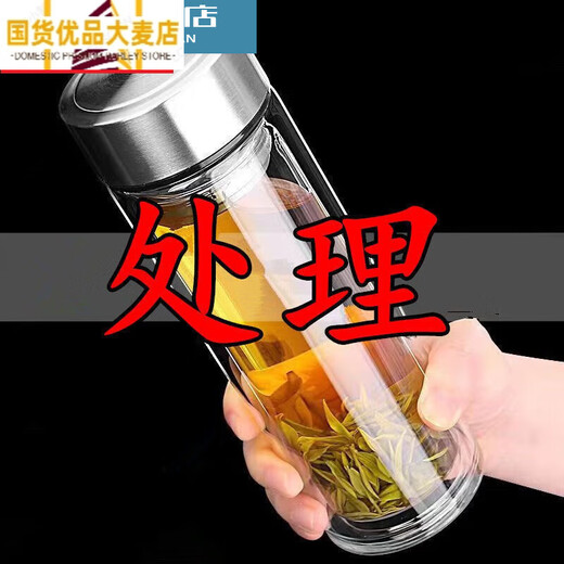 水杯茶杯钢化玻璃杯500ml耐摔高温硼硅双层玻璃杯保护玻璃杯 400ml双层保温刚9925人