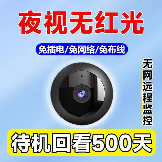 Mini wireless camera cable super camouflage hidden small shape without wifi monitor for home indoor mobile phone remote networkless magnetic suction door thief protection top-end + networkless viewing + plug-in-free + mobile phone remotely send built-in 512 loop video playback for 3,000 days