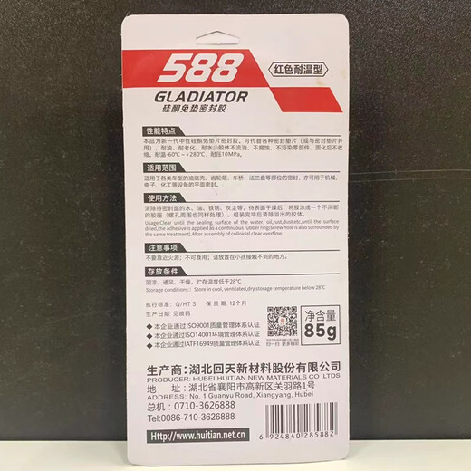 Shantoulin Village Huitian Gladiator 588 589 689 Silikon -freier Paddichtmittel Hochtemperatur roter Klebstoff Kleber Klebstoff Klebstoff Klebstoff Kleber Kleber Klebstoff Klebstoff Klebstoff Klebstoff Klebstoff Klebstoff Klebstoff Klebstoff Klebstoff Klebstoff Glue Klebstoff Klebstoff Klebstoff Klebstoff Klebstoff Klebstoff Klebstoff Glue -Klebstoff Glue -Klebstoff Klebstoff Klebstoff Klebstoff Klebstoff rot (20 Teile)