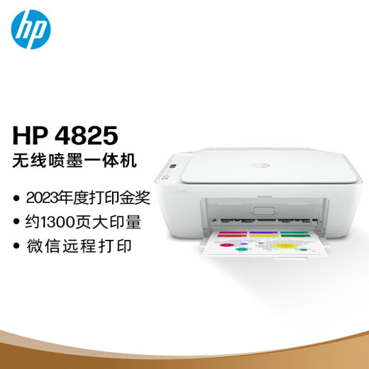 惠普（HP）DJ 4825 彩色无线喷墨打印机家用 大印量低成本照片打印机 微信打印 复印 扫描