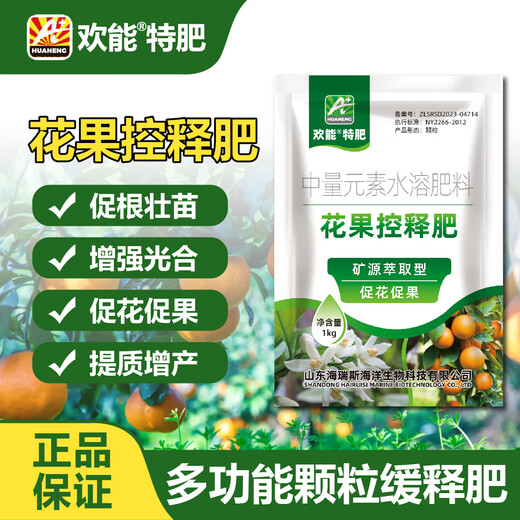 Huaneng flower and fruit controlled-release fertilizer supplements nutrients, improves tree vigor, quickly roots, pine soil, improves immunity, improves quality and increases yield, foliar fertilizer