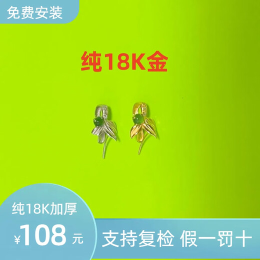 Pure 18K gold leaf sun green cabochon inlaid buckle head jade clip exquisite pendant melon seed buckle necklace pendant buckle gold (oblique hole model)