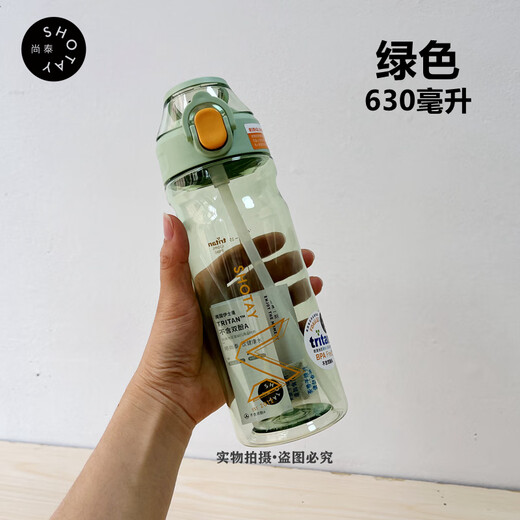尚泰渐变色弹盖吸嘴杯男女夏季太空杯学生Tritan塑料水杯食品级 st-6296渐变紫 700毫升 0ml 0个