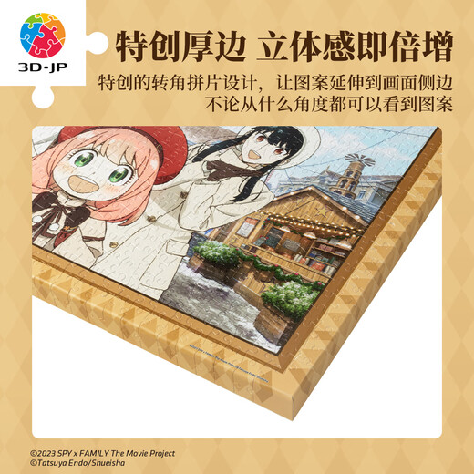 3D-JP Spies Player Series Anime Perifheral Puzzle sin marco 696 Piezas Decoración sin marco Fujie Familia HN1424