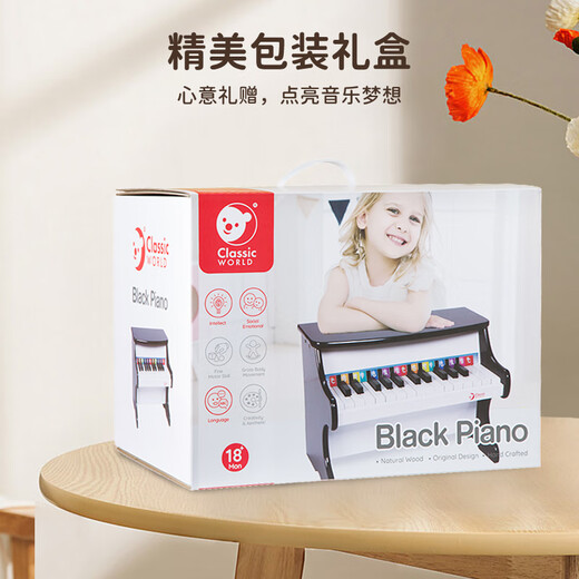 可来赛（Classic world）儿童节钢琴玩具木质机械钢琴1-3-6岁宝宝音乐早教宝宝礼物