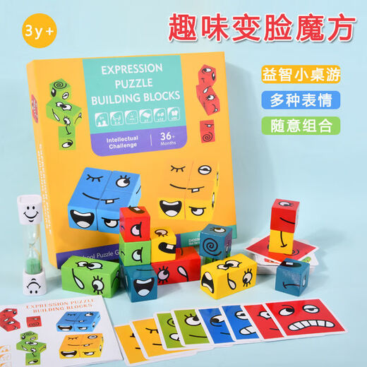 Cute home face change Rubik's Cube Building Blocks Children's Space Thinking Early Education Board Game Parent-Child Interactive Game Smiling Wooden Toys Intelligence Lock Eight-Piece Set A
