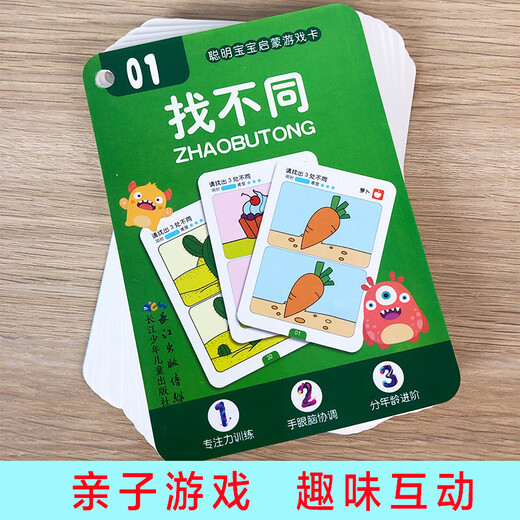 25 Jahre Neue Version des lustigen Labyrinths der Olympiad Mathematical Eundmentment Fun Magic Line finden verschiedene Spiele zur frühen Bildung für Kinder für Kinder im Alter von 1 bis 8 Jahren, um Trainingsintelligenzentwicklung Toy Card [Fun Magic Line 02] Hundertseitige frühe Bildungskarte zu fokussieren,