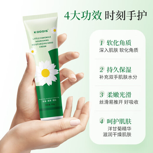 KOOGIS Chamomile Hand Cream Daisy Chamomile Autumn and Winter Moisturizing and Moisturizing Improves Dry, Rough and Cracked Hands for Women