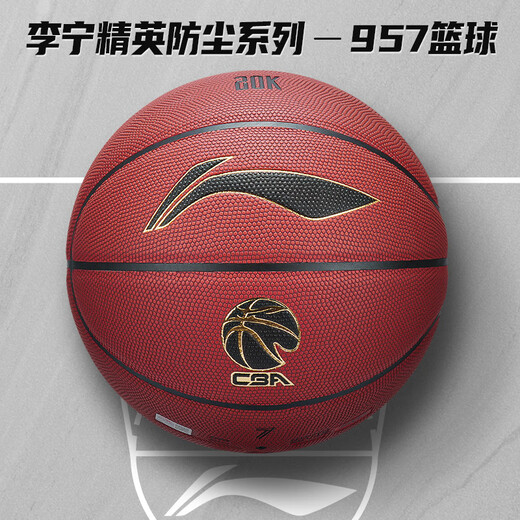 Li ning Basketball 957 Offizielles echtes grobes Granulat Nr. 7 Geschenk 967 Professionelles Gefühl für Innen- und Outdoor-Wettbewerb CBA Special Black Gold 957 [Wear-resistente und nicht gleitsam