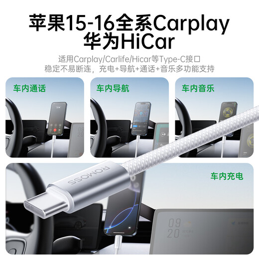 罗马仕苹果16/15充电线Type-C数据线3A快充线USB-C车载Carplay适用iPhone16/15ProMax华为手机 1.2米白