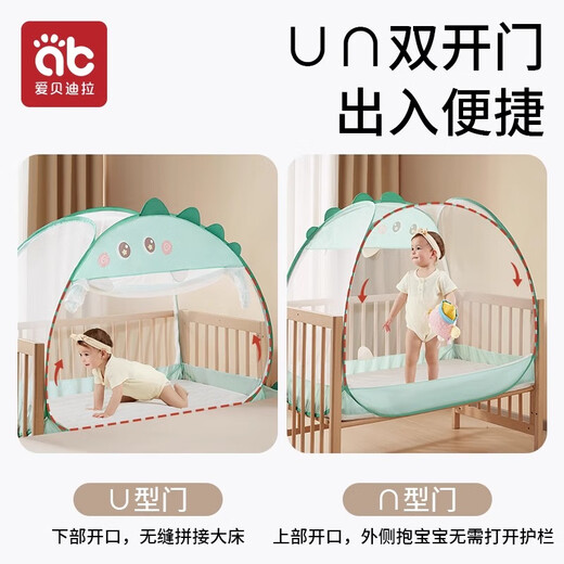AIBEDILA children's crib mosquito net full cover baby anti-fall bed universal splicing bed foldable yurt mosquito net cover cute bunny - no dead ends UN double door length 100*width 60*height 100