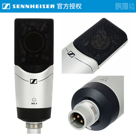 Sennheiser (Sennheiser) genuine national line Sennheiser MK4 condenser microphone microphone mobile phone karaoke live sound card set recording radio dubbing audiobook novel anchor professional equipment MK4 official standard genuine consultation coupon standard