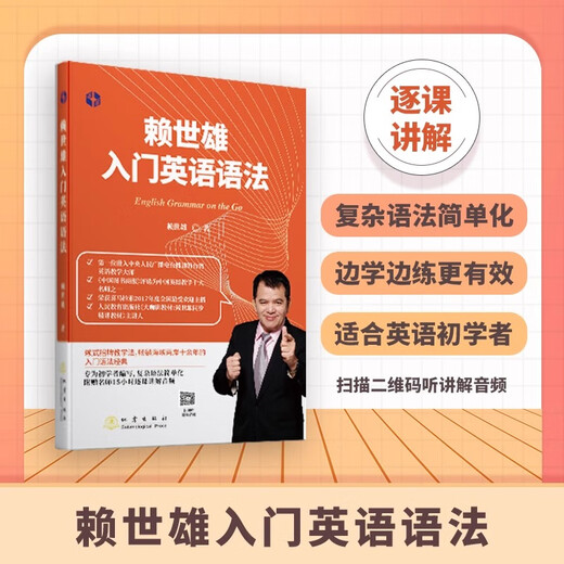 Ein vollständiger Satz von Lai Shixiongs „American Phonetic Symbols“ zum Erlernen der englischen Sprache von Anfang an, synchrone Übungsbücher für die Mittel- und Oberstufe, detaillierte Erklärungen der amerikanischen phonetischen Symbole, Band 1 und Band 2, Lai Shixiongs klassisches englisches Grammatiklehrbuch für Fortgeschrittene und Fortgeschrittene, Lai Shixiongs grundlegendes amerikanisches Englisch, Teil 1 + synchrone Übungsbücher, alle 2 Bände