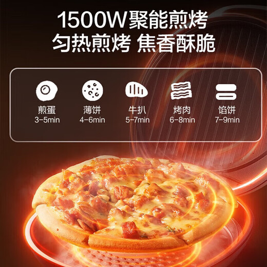 苏泊尔（SUPOR）电饼铛  升级加深加大双面加热煎烤机烙饼锅 早餐机  1700W大火力多档可调蒸汽烤肉薄饼机升降烤盘 【蒸汽煎烤】848