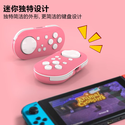 Momen magic gate mini wireless game controller wireless bluetooth game controller mobile page turning painting simulator suitable for Switch Android IOS mobile phone/PC light pink four-mode operation Switch/Android/Bluetooth/keyboard Switch mini controller