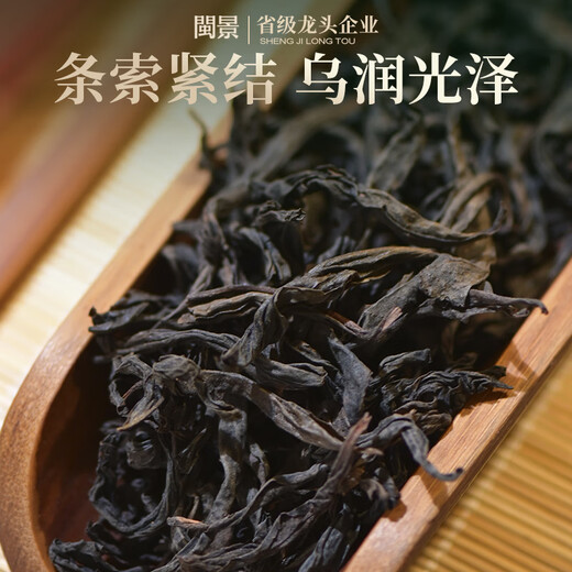Fujian Jingyin Oolong Tee Wuyi Rock Tee Dahongpao Mellow Flavor 40G Dosentee -Getränk -Proben selbst versuchen und schmecken
