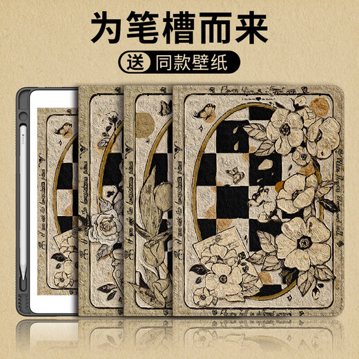 忽风适用于华为matepad11保护套10.8荣耀平板v7pro电脑10.4笔槽m5全包 书本式+笔槽D9276复古山茶 荣耀平板7 10.1英寸