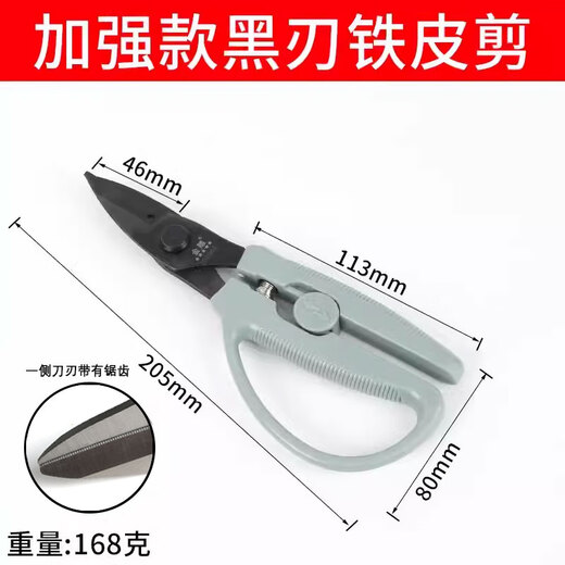 Iron scissors, industrial multifunctional scissors, strong keel integrated ceiling special hand scissors, electrical steel aluminum buckle plate, multifunctional electronic scissors