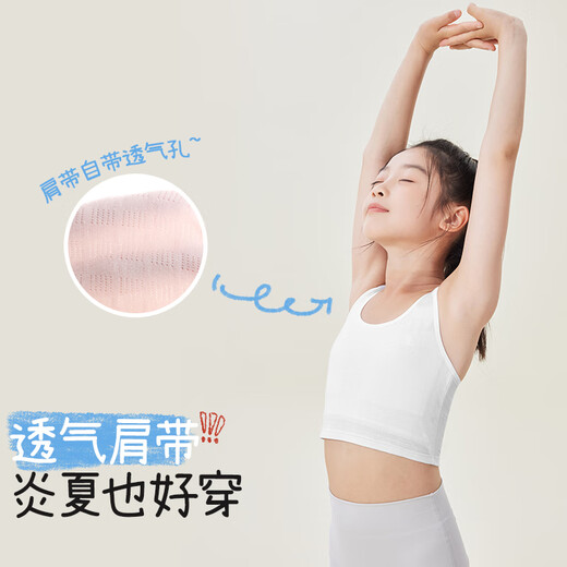 久岁伴儿童内衣女童发育期少女文胸中大童8-10岁学生棉质运动中长款背心