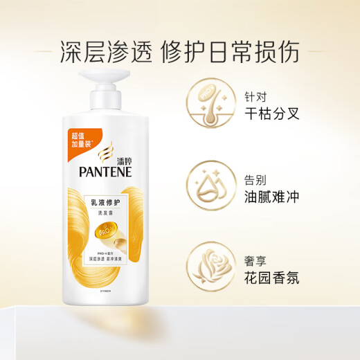 Pantene Amino Acid Emulsion Repair Shampoo 1KG Shampoo Smoothing Frizz Anti-Drying Unisex Set