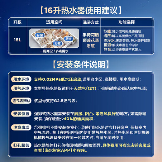 Haier ECO7 first-level energy efficiency 16-liter gas water heater natural gas large water volume water servo constant temperature first-level silent TSI booster 20% national subsidy