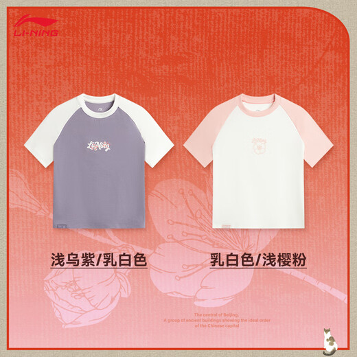 李宁中国文化×故宫联名妙笔生花短袖T恤女25新款修身上衣AHSV694