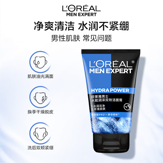 欧莱雅男士水能润泽双效洁面膏100ml洗面奶洁面乳控油补水保湿护肤品