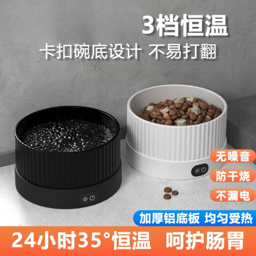 卡罗弗（kaluofu）恒温猫咪饮水机宠物加热水碗酸奶机喝水恒温水碗加热猫碗狗喝水器 3档黑恒温垫+黑碗750ml