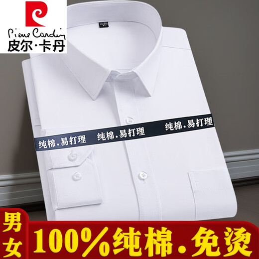皮尔卡丹高档纯棉男女长袖蓝色衬衫商务职业工装全棉免烫宽松特大码号衬衣 酒红色 男款-长袖-838 38