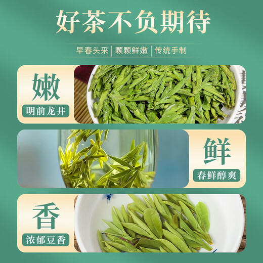 成西湖龙井茶绿茶特级明前茶叶2025新茶春茶嫩芽250g礼盒装送长辈领导