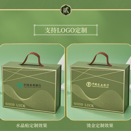 慧选礼（HUI XUAN LI）端午节伴手礼盒夏季清凉入职公司团建礼品定制员工实用生日礼物