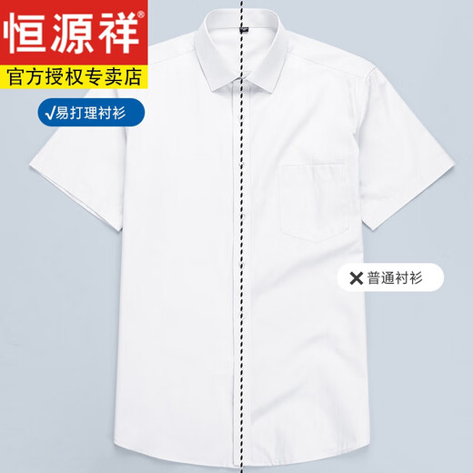 Hengyuanxiang Herren reines Baumwoll kostenlos kurzärmeliges weißes Hemd Herren Sommer Neues lässiges formales Anzug Shirt Männer DX6624 38