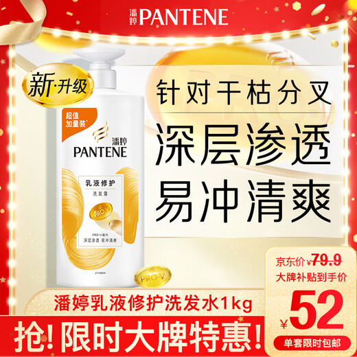 Pantene Amino Acid Emulsion Repair Shampoo 1KG Shampoo Smoothing Frizz Anti-Drying Unisex Set