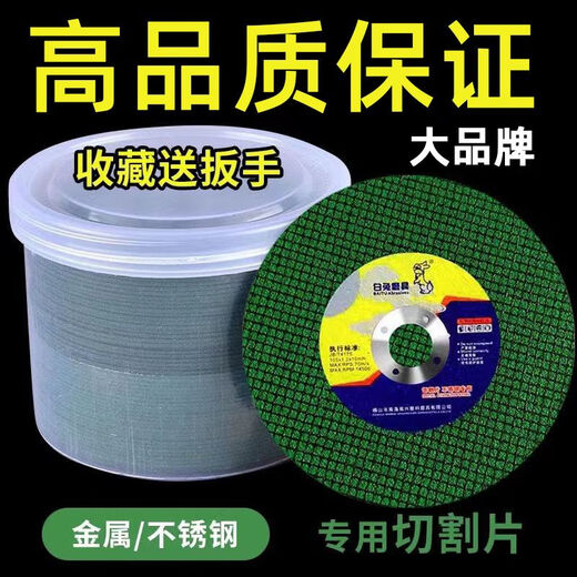 Cutting disc 100 angle grinder grinding wheel disc hand grinder metal stainless steel double mesh 107 ultra-thin slice polishing disc export yellow 190 cuts per piece total 50 pieces