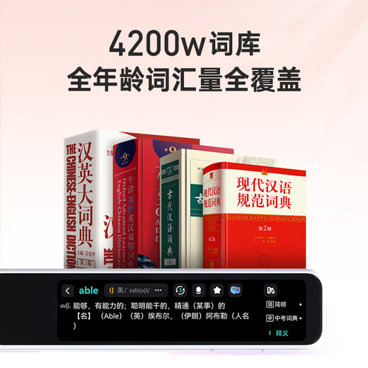 Youdao dictionary pen a7pro 15-day trial English reading pen a7 translation pen electronic dictionary English-Chinese dictionary primary school to high school student scanning word learning machine translator high-end a7pro 32GB 4-inch large screen