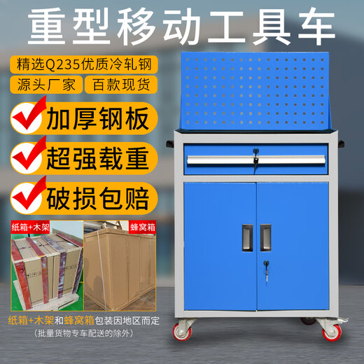 Sailoto heavy-duty tool cabinet drawer-type tool cart auto repair cart repair multi-functional factory workshop worker 110J standard single draw 0:8 blue + standing