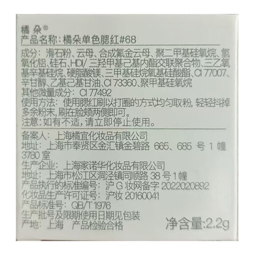 Orange Duo Single Color Blush Highlight Repair Matte Blush Cream Brightening 35 Roasted Milk Tea Color