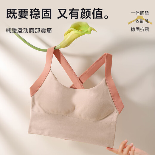 浪莎高强度运动内衣女防震大胸瑜伽背心一体式跑步健身文胸罩 粉色L