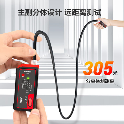 Deli network cable tester multi-function line tester computer network crystal head telephone line household intelligent continuity tester