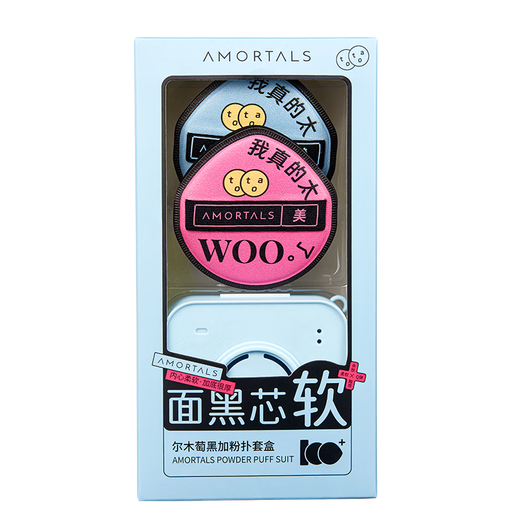 AMORTALS Black Plus Powder Puff XL Artifact (2 pieces) Beauty Makeup Powder Puff Birthday Gift